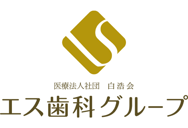 エス歯科グループ