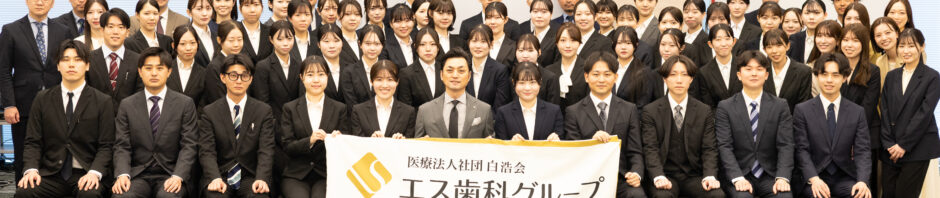 2026年度 入社式・入社講習会
